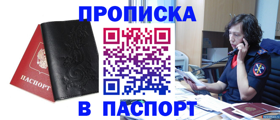 временная регистрация госуслуги в Шилке