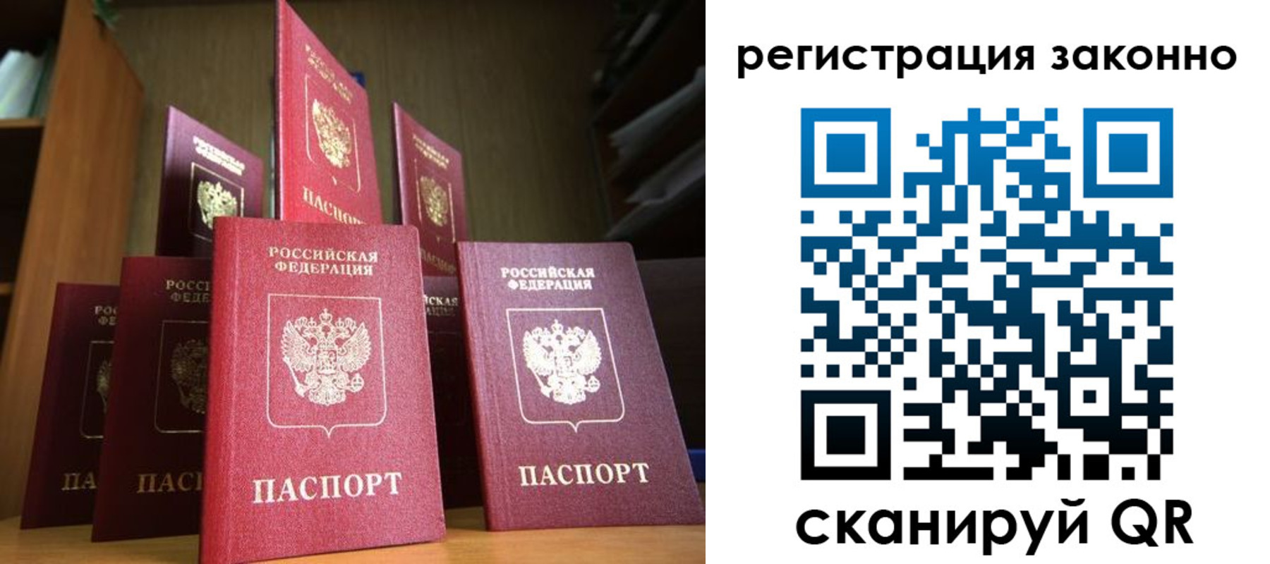 временная регистрация надежно в Шилке