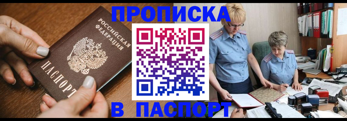 регистрация в Шилке