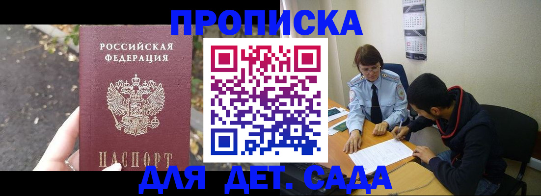 временная регистрация законно в Шилке