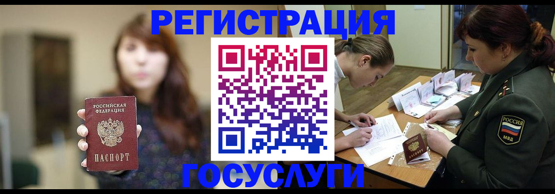 временная регистрация поиск в Шилке