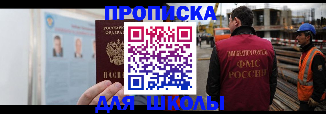 пропишу в квартире в Шилке