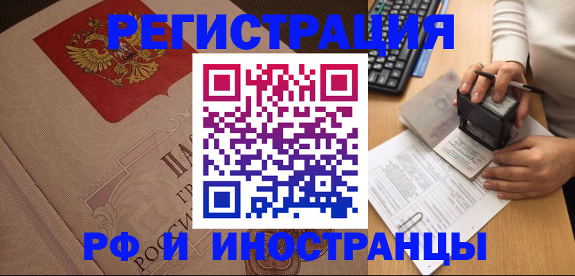 временная регистрация госуслуги в Шилке