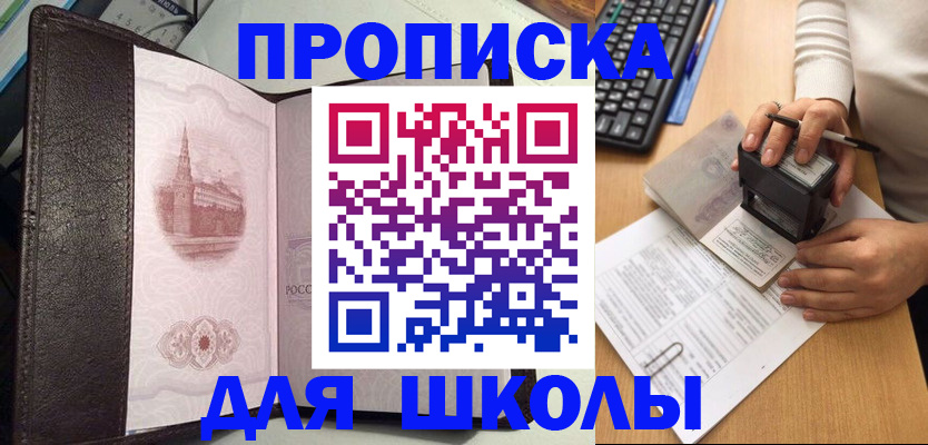 временная регистрация адрес в Шилке