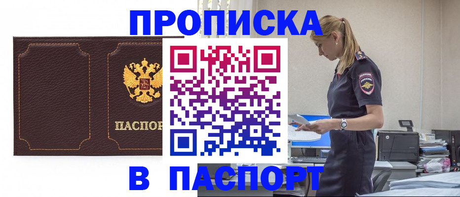 миграционный учет в Шилке